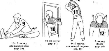 Андерсон - Растяжка Для Каждого