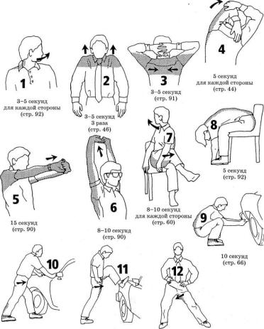 Андерсон - Растяжка Для Каждого