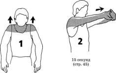 Андерсон - Растяжка Для Каждого
