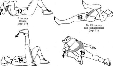 Андерсон - Растяжка Для Каждого