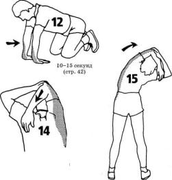 Андерсон - Растяжка Для Каждого