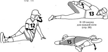 Андерсон - Растяжка Для Каждого