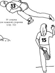 Андерсон - Растяжка Для Каждого