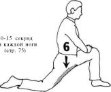 Андерсон - Растяжка Для Каждого