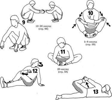 Андерсон - Растяжка Для Каждого