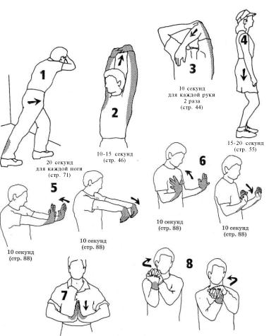 Андерсон - Растяжка Для Каждого