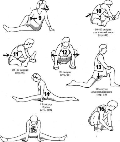 Андерсон - Растяжка Для Каждого