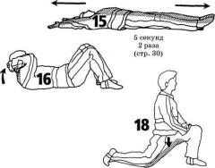 Андерсон - Растяжка Для Каждого