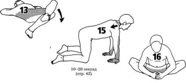 Андерсон - Растяжка Для Каждого