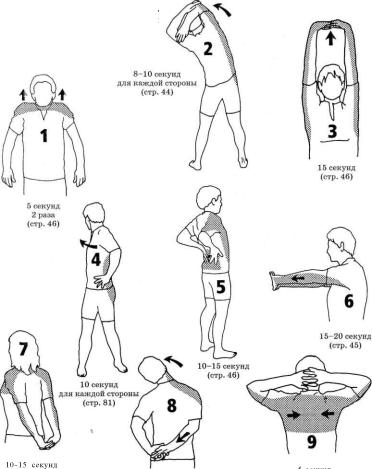 Андерсон - Растяжка Для Каждого