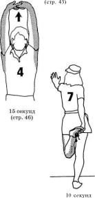 Андерсон - Растяжка Для Каждого