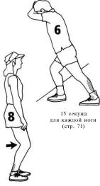 Андерсон - Растяжка Для Каждого