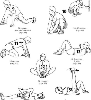 Андерсон - Растяжка Для Каждого