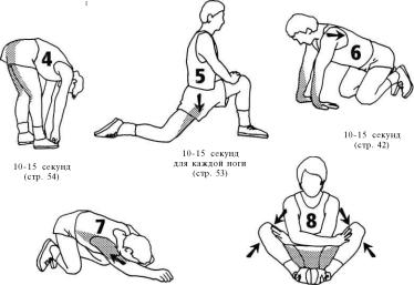 Андерсон - Растяжка Для Каждого