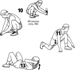 Андерсон - Растяжка Для Каждого