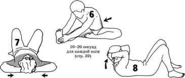 Андерсон - Растяжка Для Каждого