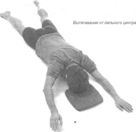 Робинсон - Пилатес - Путь Вперёд