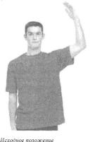 Робинсон - Пилатес - Путь Вперёд