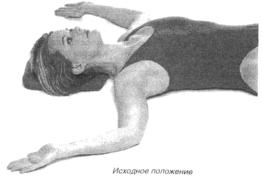 Робинсон - Пилатес - Путь Вперёд