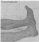 Вращение ступней