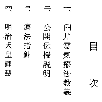 ������� - ����������� �� Usui Reiki