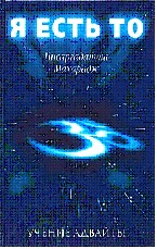 �������� - � ���� ��