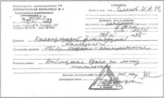 ������ �. �. - ��������������� ������ �������