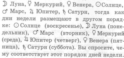 Омраам Микаэль Айванхов - Зодиак, ключ к пониманию человека и вселенной