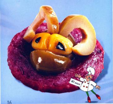 Степанова - Съедобный Гороскоп