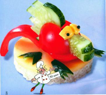 Степанова - Съедобный Гороскоп